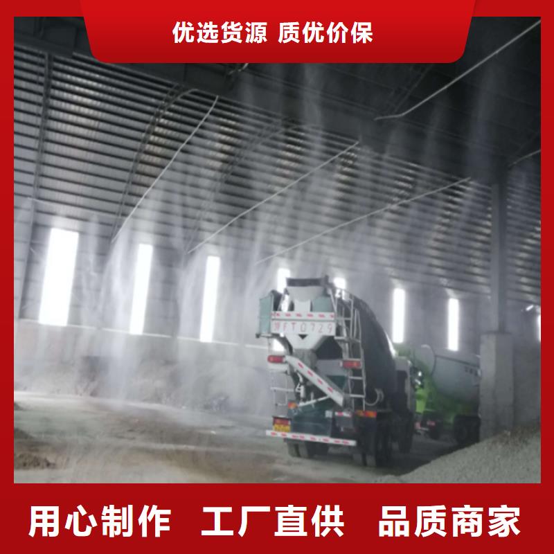 矿山喷淋降尘厂家当天发货
