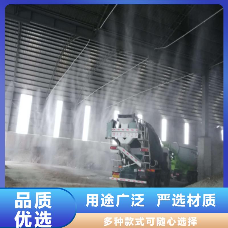 料场喷雾降尘省心可靠