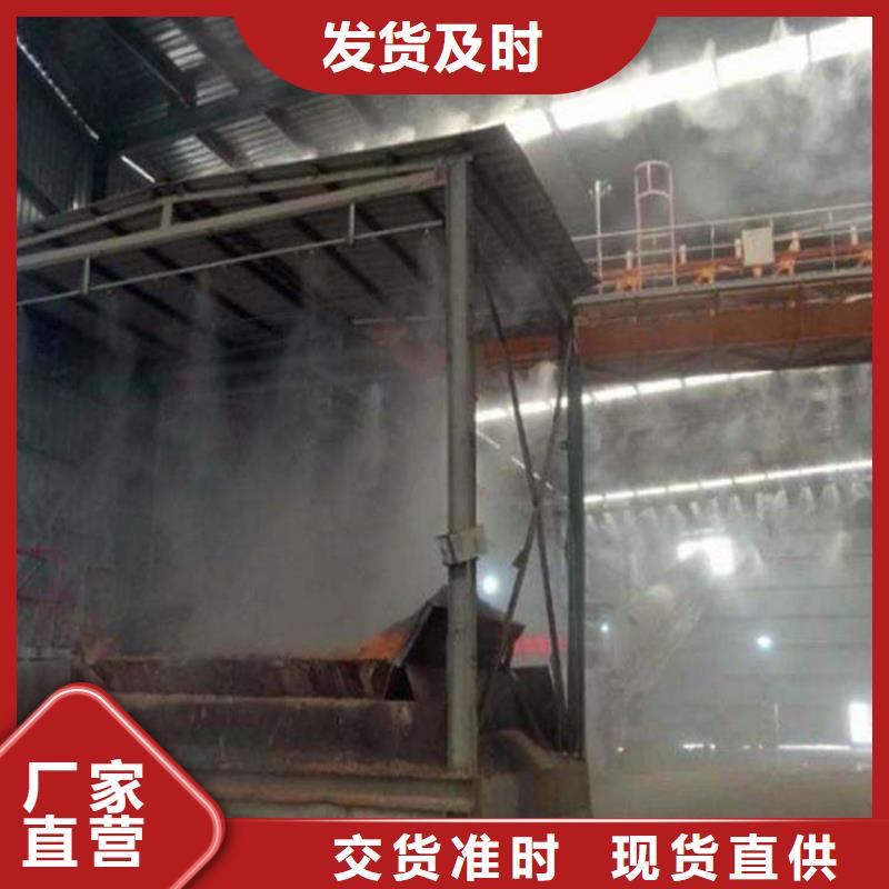 厂房喷雾降尘现货上市