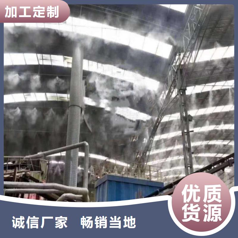 卖车间喷雾降尘的公司