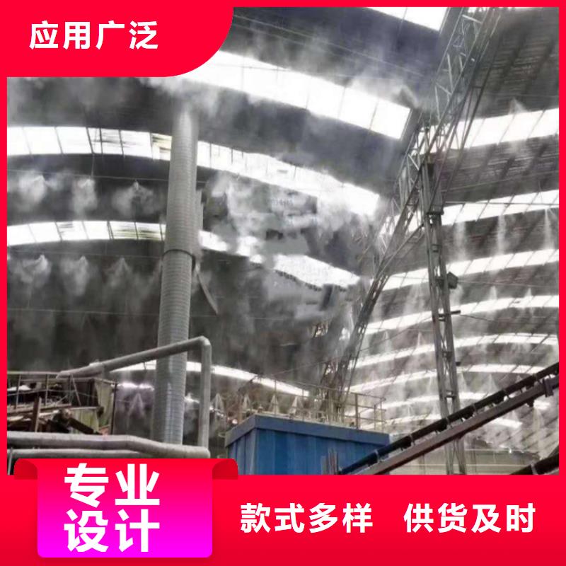 车间喷雾降尘品质放心