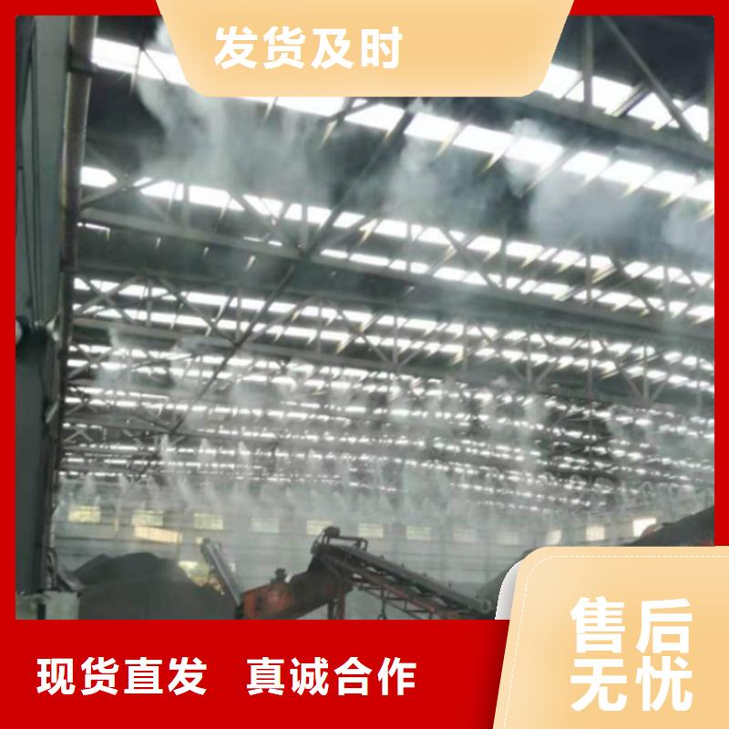 料场喷雾降尘-料场喷雾降尘大型厂家