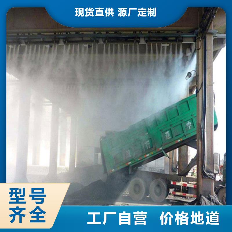 车间喷雾降尘质量有保障的厂家