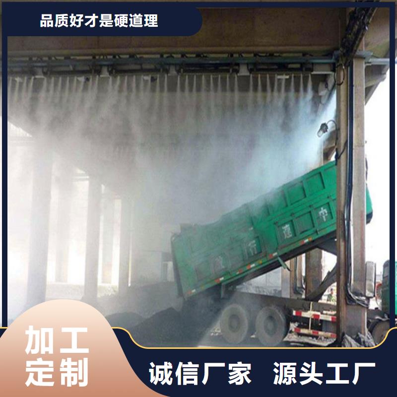 信誉好的制砂车间喷淋降尘厂家_质量保证