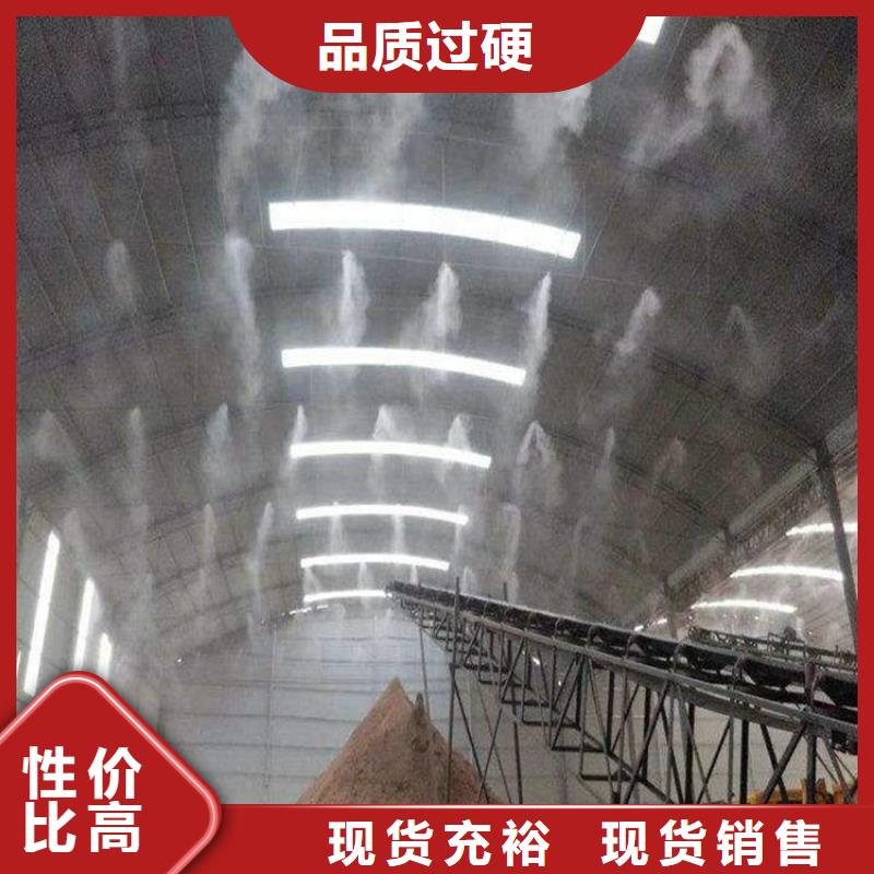 定制矿山喷淋降尘_优质厂家