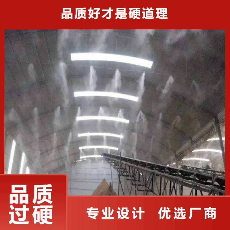矿山喷淋降尘批发厂家