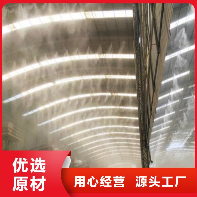 价格低的车间喷雾降尘本地厂家
