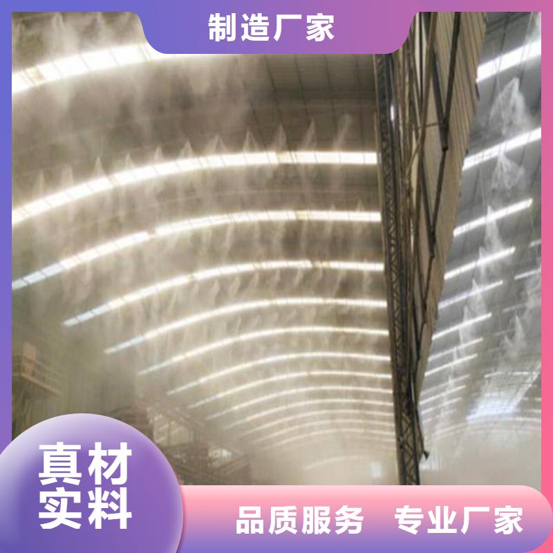 车间喷雾降尘 车间喷雾降尘价格