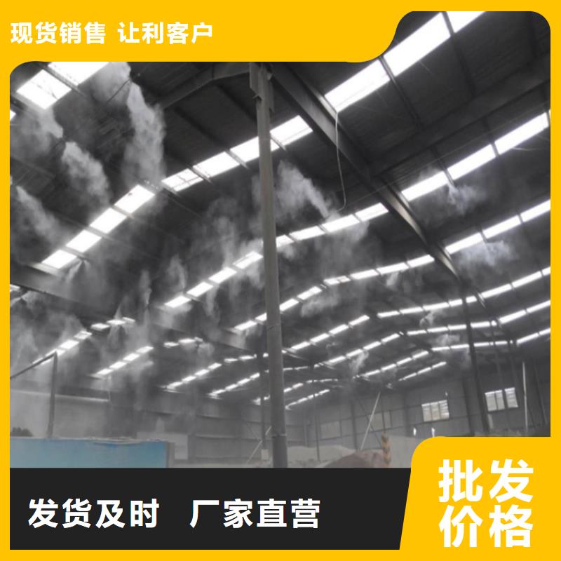 车间喷雾降尘 车间喷雾降尘价格