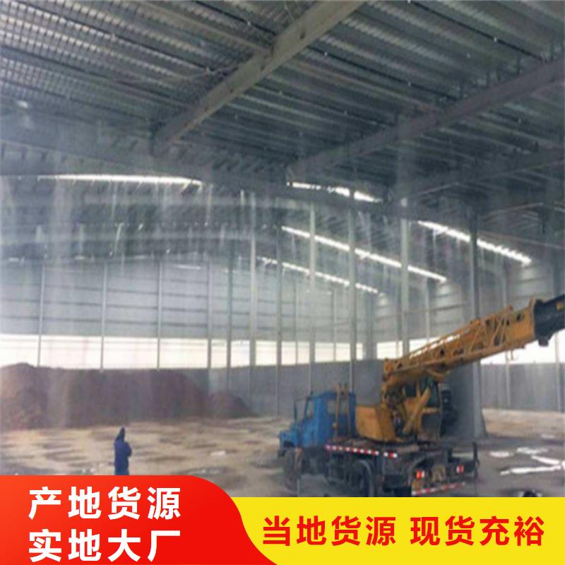 厂房喷雾降尘来电咨询