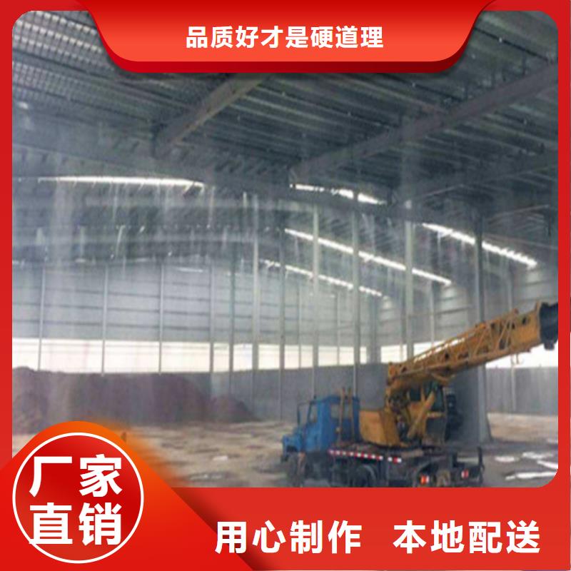 价格合理的制砂车间喷淋降尘批发商