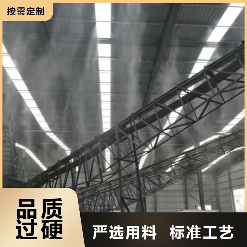 定制堆场喷雾降尘_诚信企业