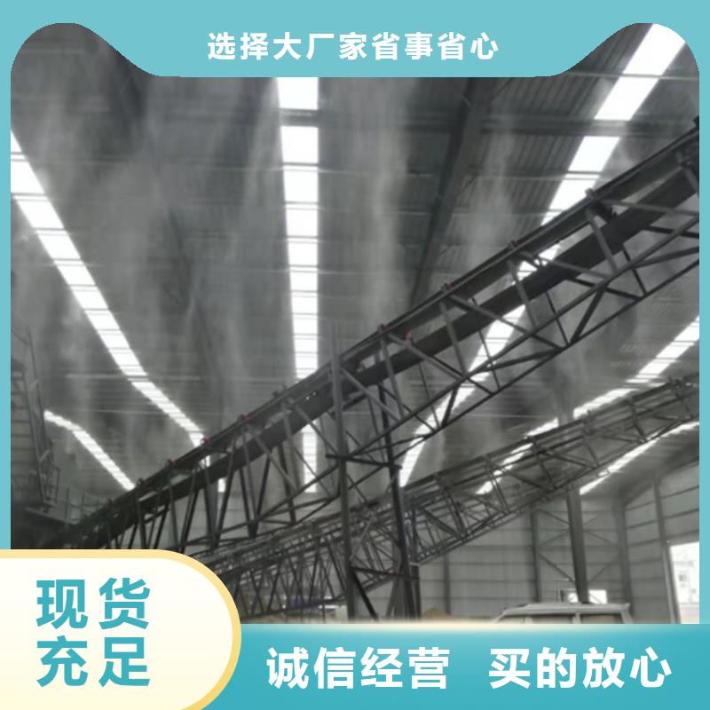 本地的制砂车间喷淋降尘实体厂家