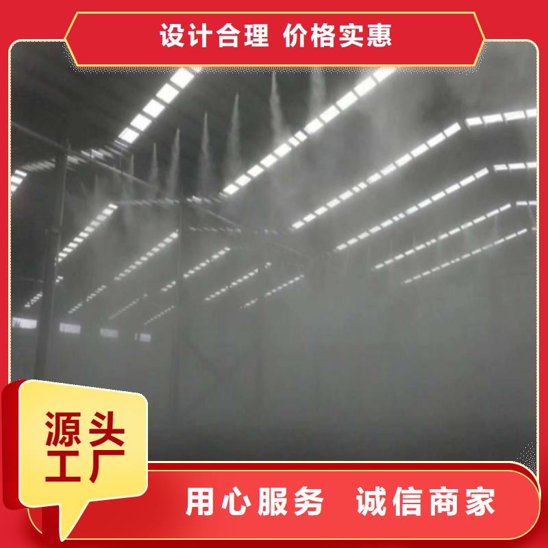 生产堆场喷雾降尘_诚信企业生
