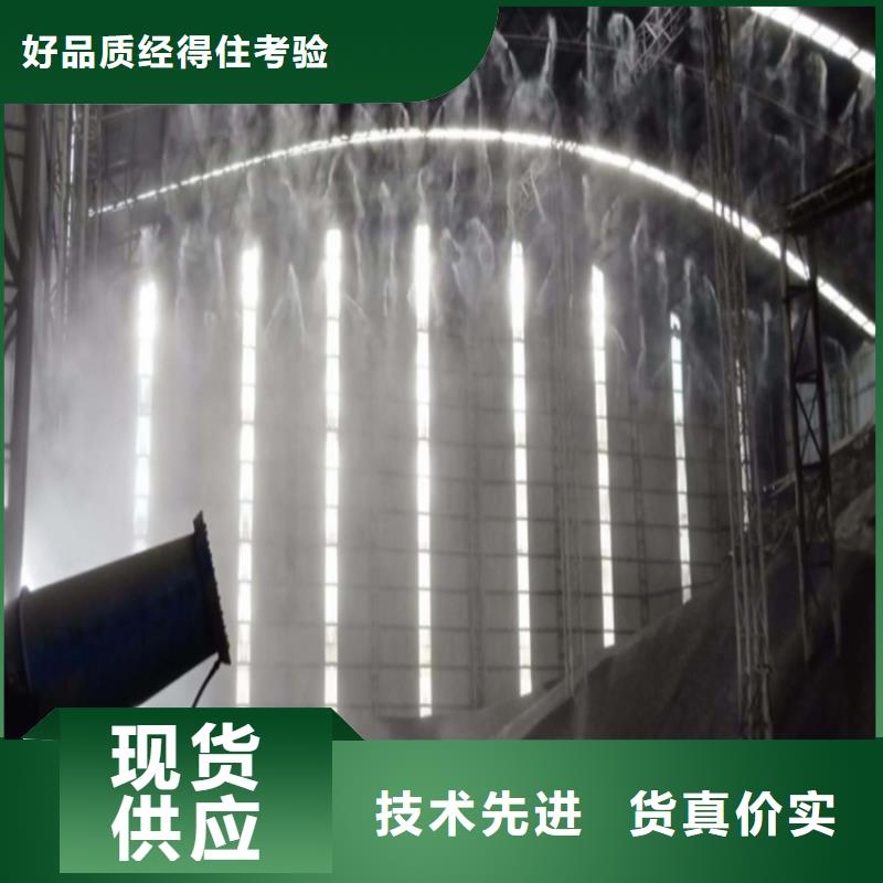 搅拌站喷淋降尘自有工厂