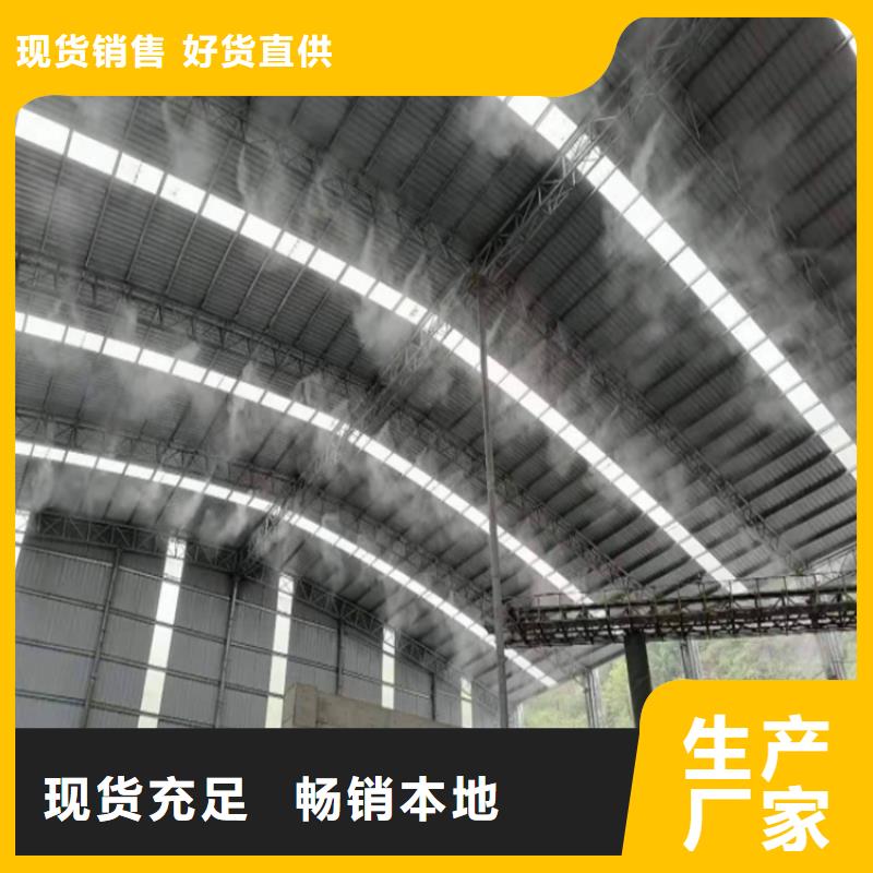 规格全的搅拌站喷淋降尘供应商