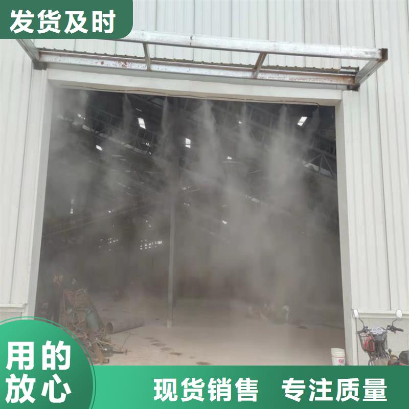 销售厂房喷雾降尘_品牌厂家