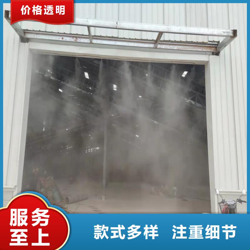 车间喷雾降尘品质放心