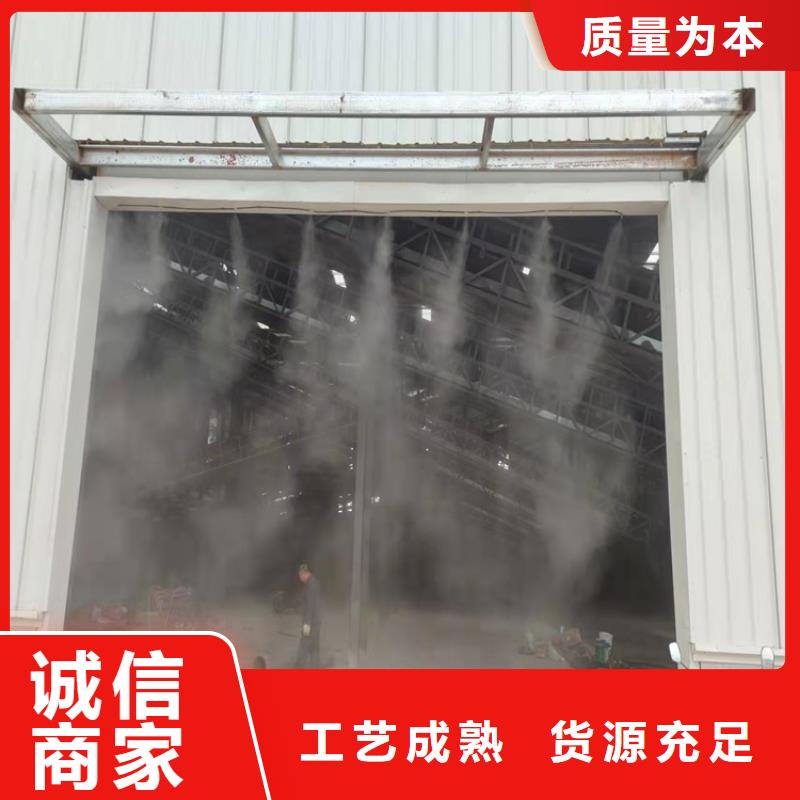 料场喷雾降尘制造厂家