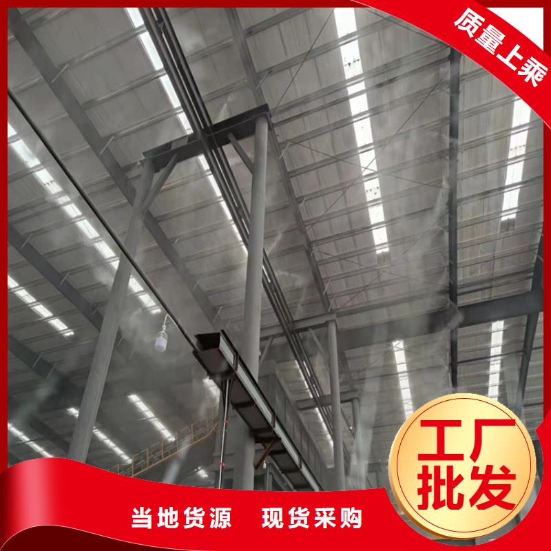 的车间喷雾降尘厂家