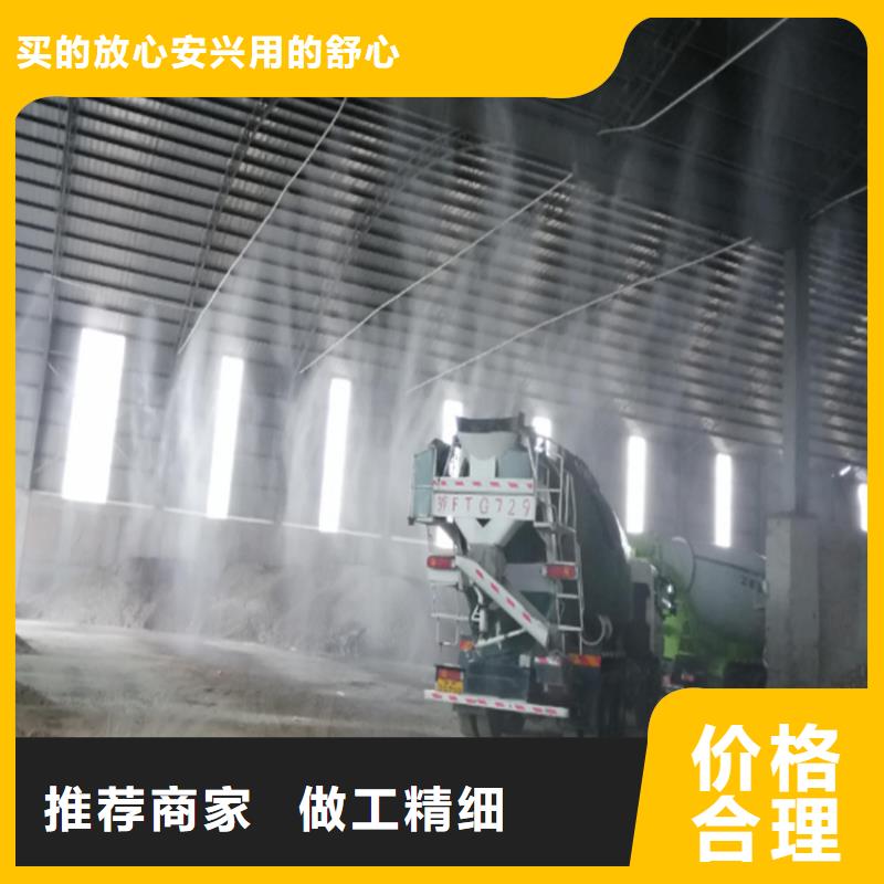 厂房喷雾降尘可按需定做