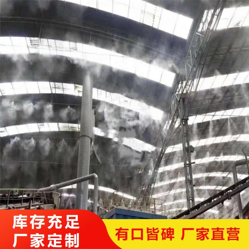 搅拌站喷淋降尘专业销售团队