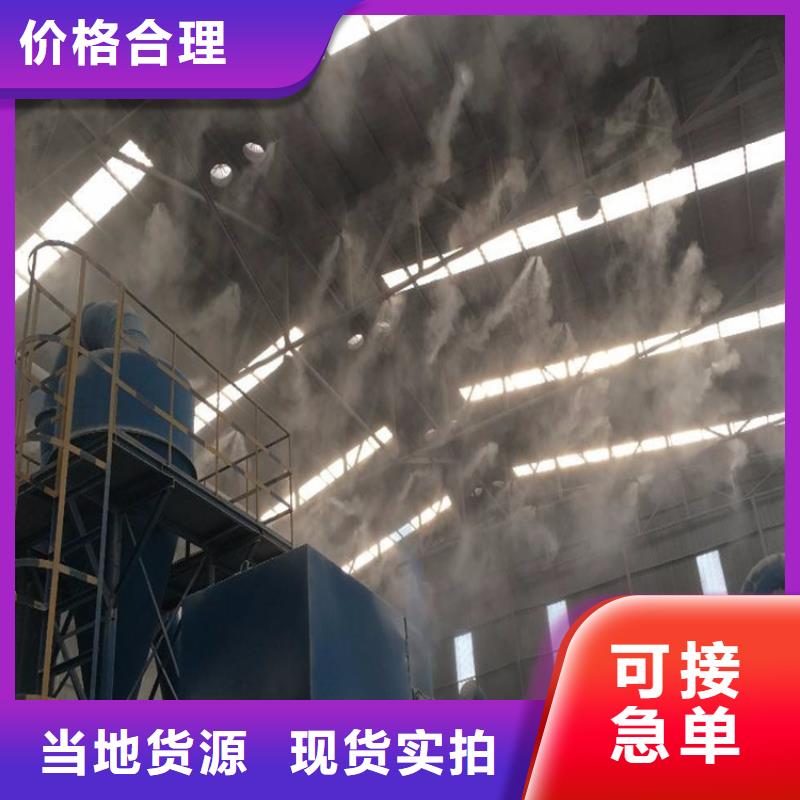 堆场喷雾降尘价格低交货快