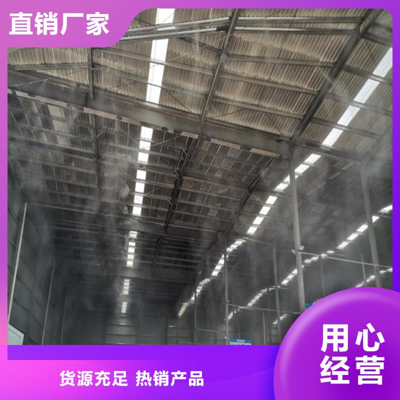 厂房喷雾降尘-存货充足