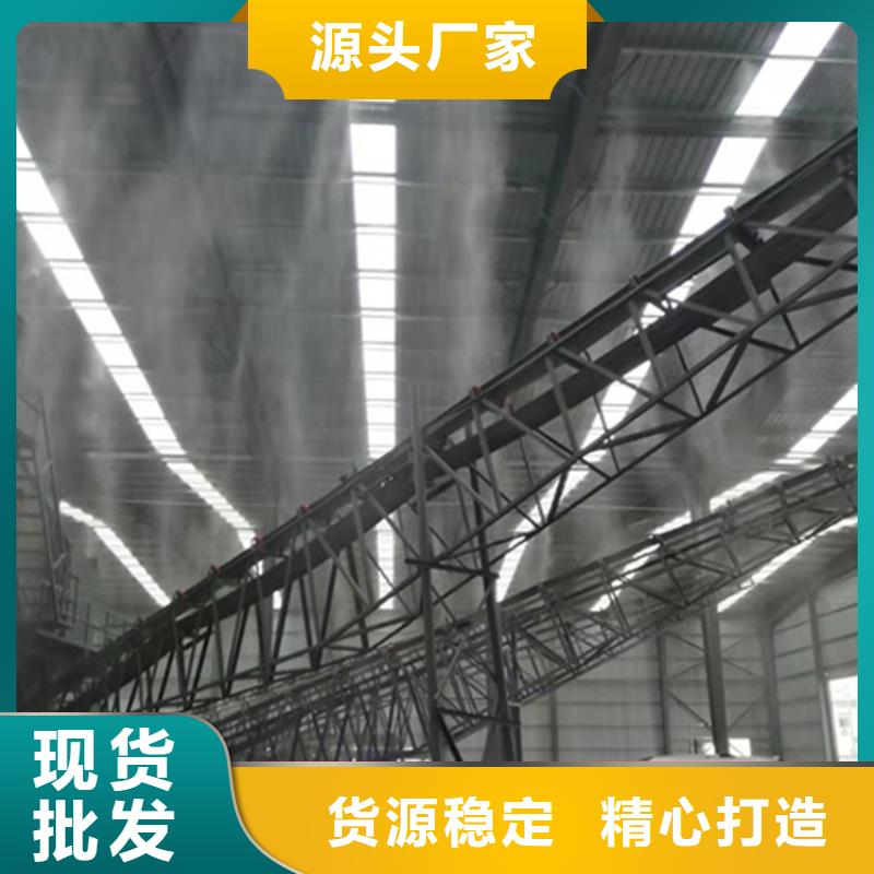 车间喷雾降尘实力雄厚