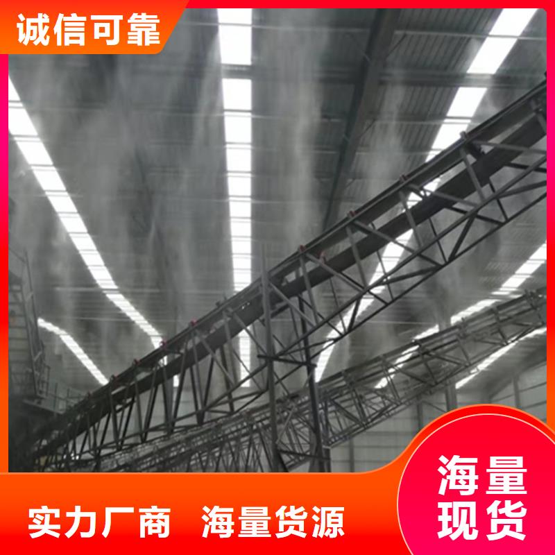 定做矿山喷淋降尘厂家
