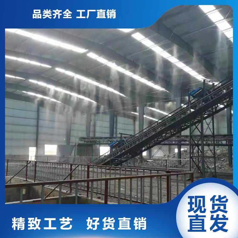 车间喷雾降尘产品实拍图