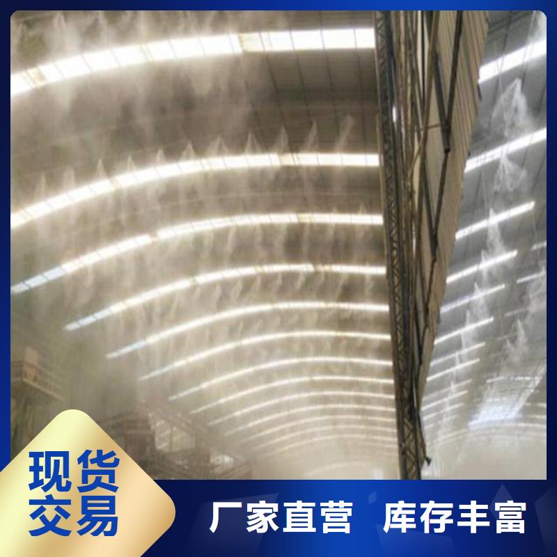 卖车间喷雾降尘的公司