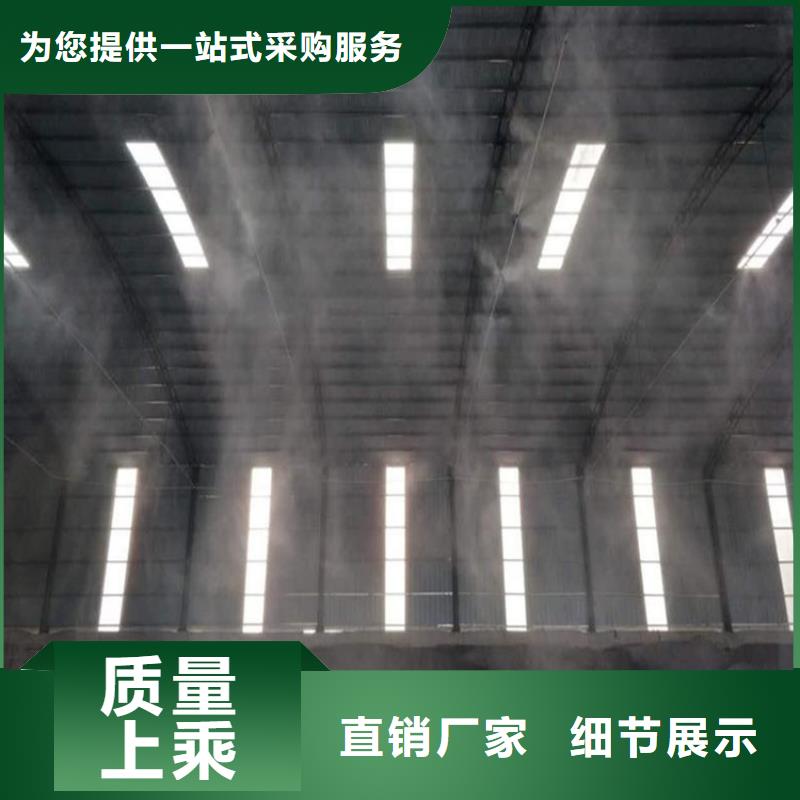车间喷雾降尘 车间喷雾降尘价格