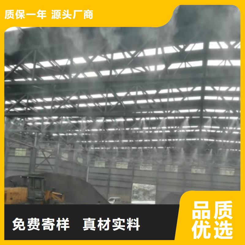 车间喷雾降尘质量有保障的厂家