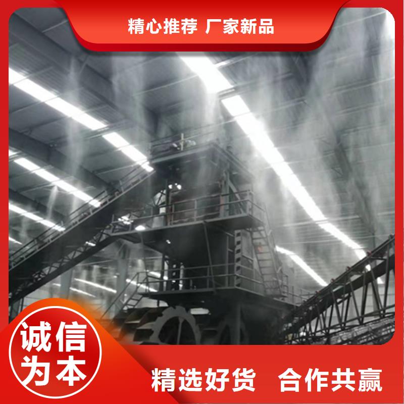 2025厂家直销##砂石厂房喷淋降尘##价格合理