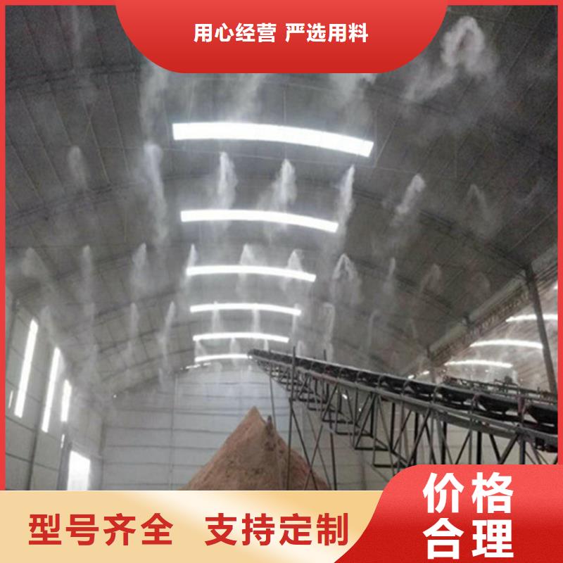 厂房喷雾降尘公司欢迎您