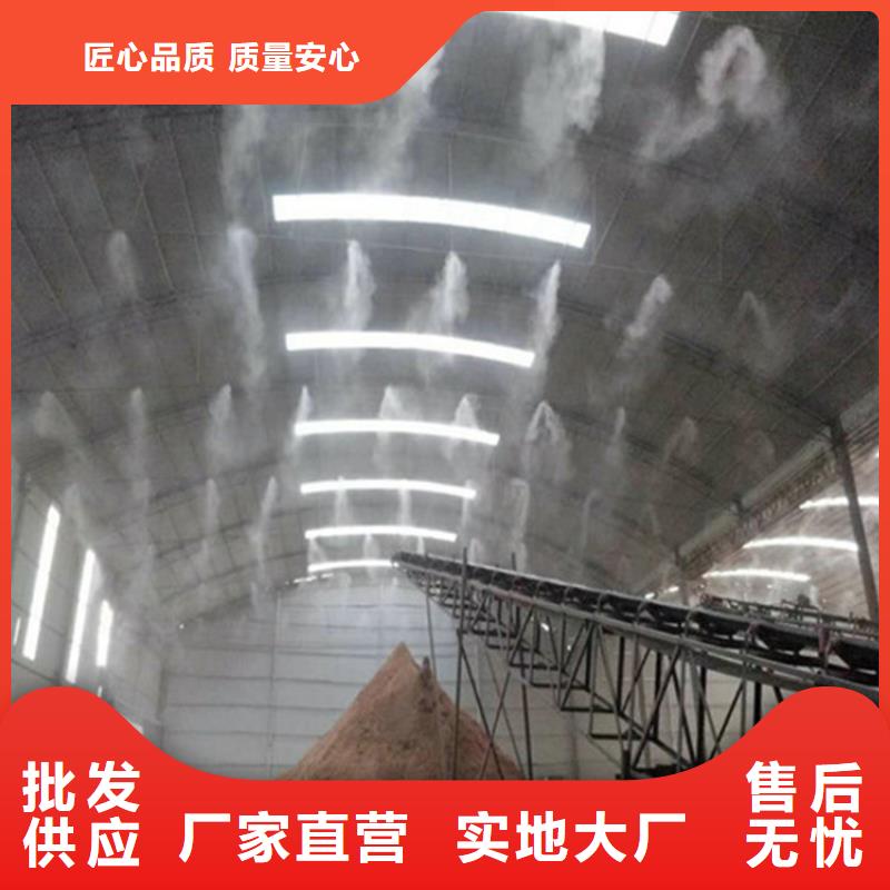 的车间喷雾降尘厂家