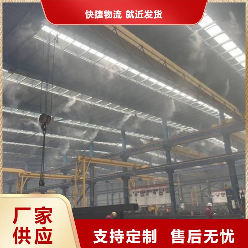 供应堆场喷雾降尘_实力厂家