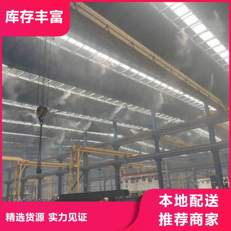 堆场喷雾降尘-精选厂家