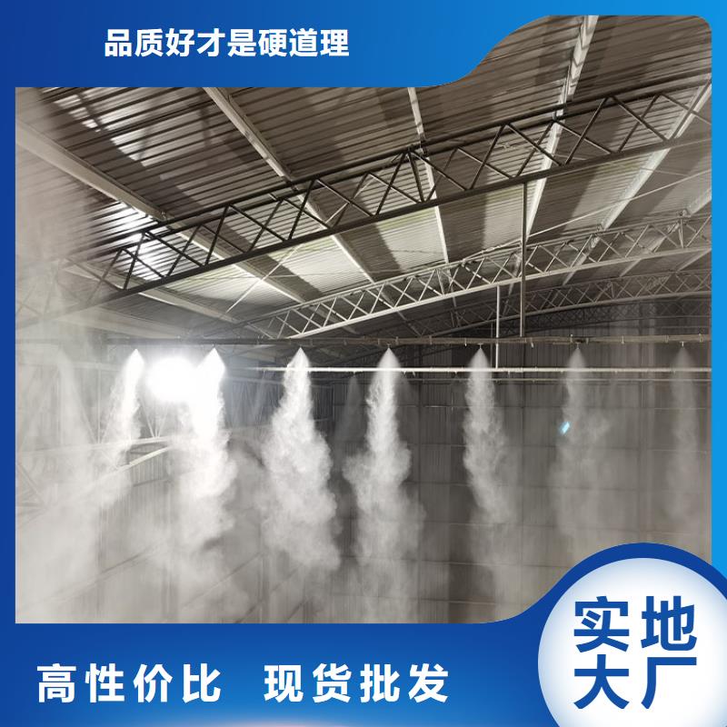 厂房喷雾降尘来电咨询
