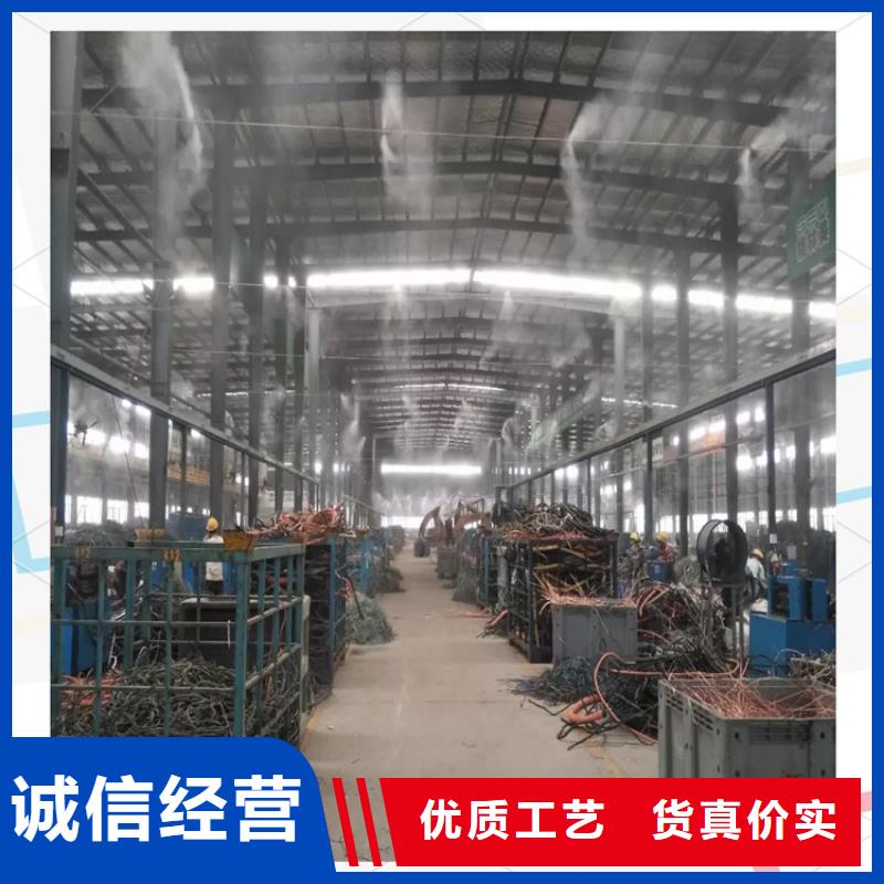 定做车间喷雾降尘的经销商