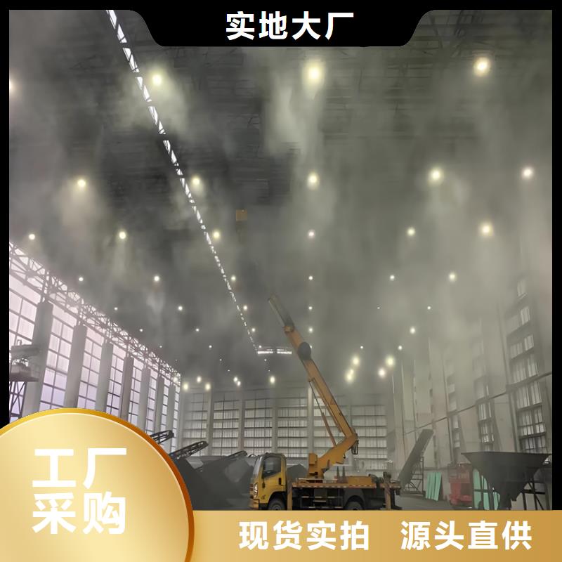 车间喷雾降尘定制费用