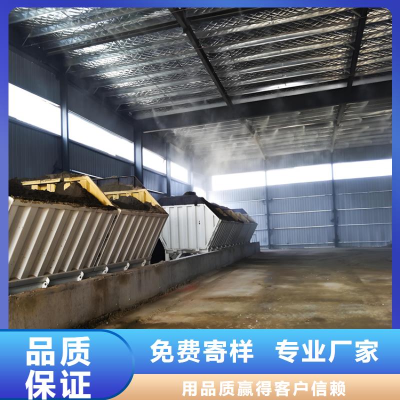 规格全的搅拌站喷淋降尘现货厂家