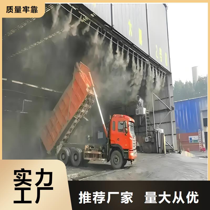 生产销售料场喷雾降尘厂家