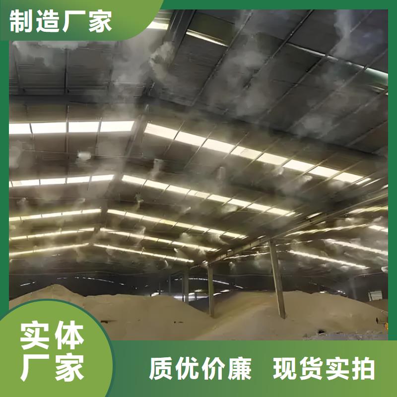 车间喷雾降尘实力雄厚