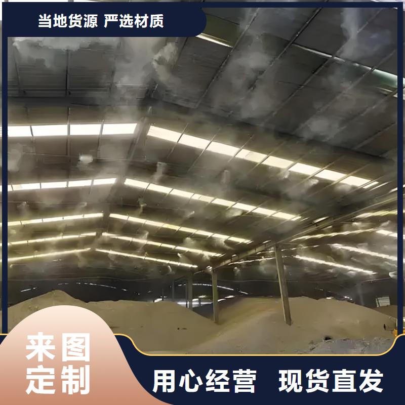 车间喷雾降尘实力雄厚