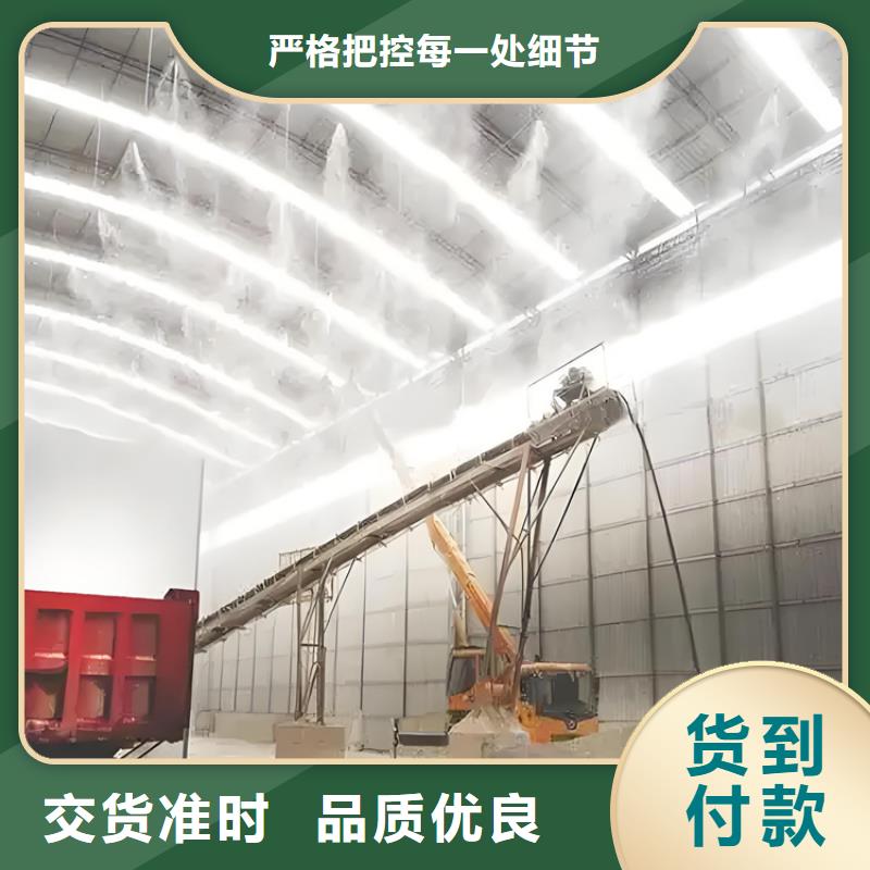 搅拌站喷淋降尘-本地商家