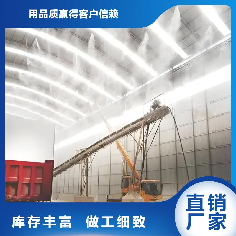 厂房喷雾降尘直销厂家