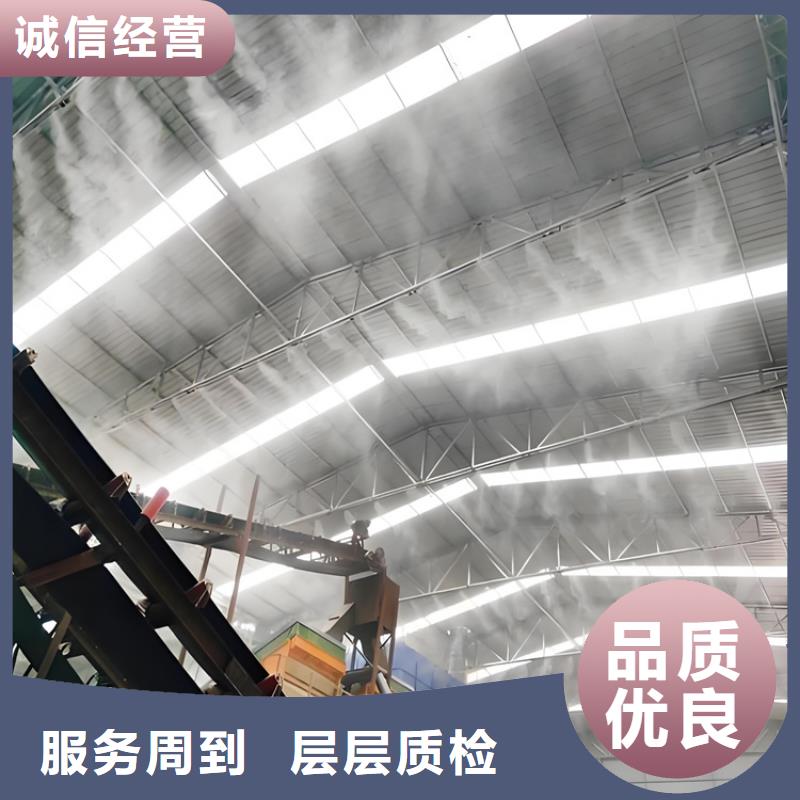 价格低的车间喷雾降尘本地厂家