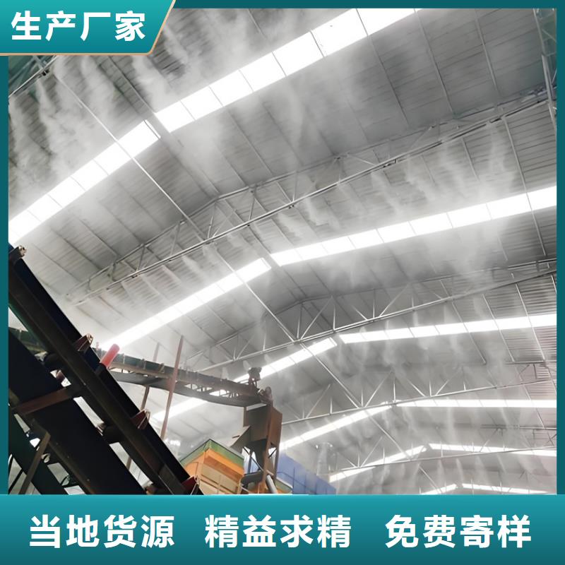 销售厂房喷雾降尘_品牌厂家